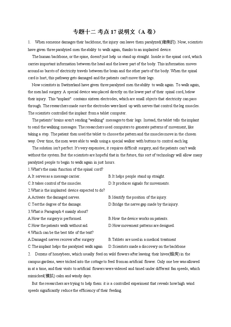 2023届新高考英语高频考点专项练习：专题十二 考点17 说明文（A卷）第1页