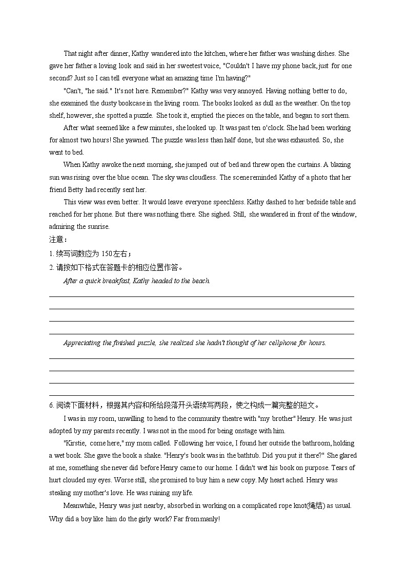 2023届新高考英语高频考点专项练习：专题十五 写作综合训练（C卷）03