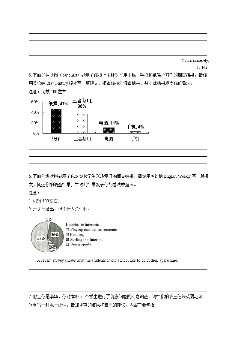 2023届新高考英语高频考点专项练习：专题十五 考点23 图表作文（A卷）03