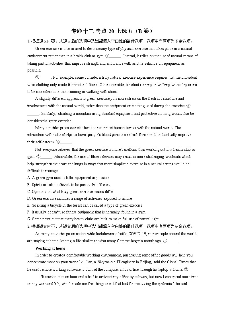 2023届新高考英语高频考点专项练习：专题十三 考点20 七选五（B卷）01