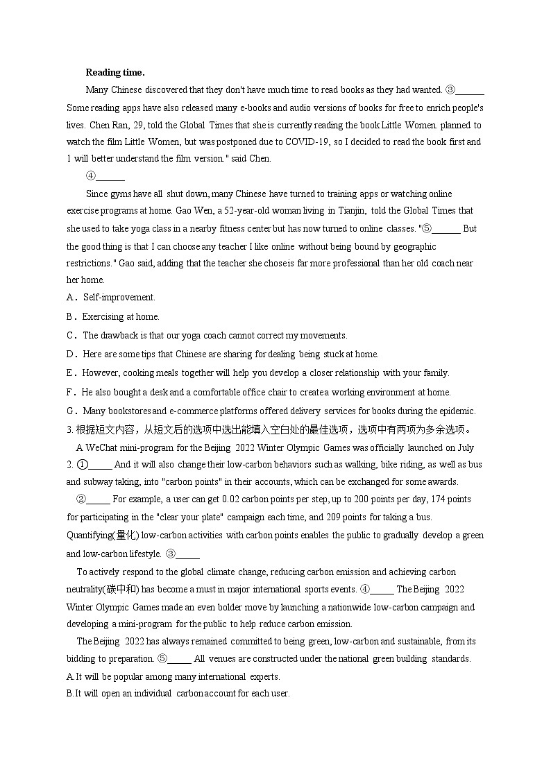 2023届新高考英语高频考点专项练习：专题十三 考点20 七选五（B卷）02