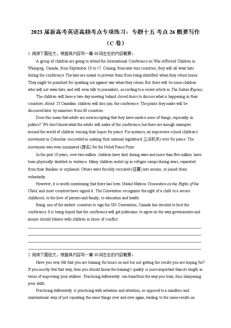 2023届新高考英语高频考点专项练习：专题十五 考点26 概要写作（C卷）01