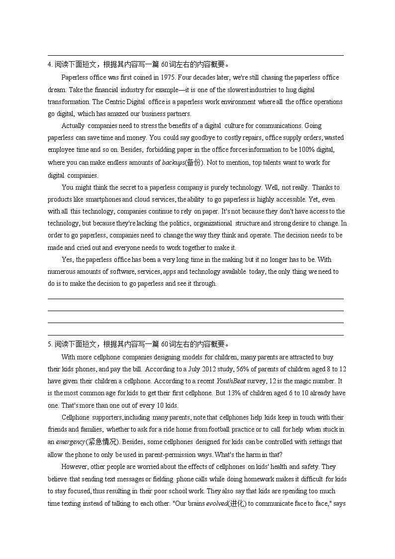 2023届新高考英语高频考点专项练习：专题十五 考点26 概要写作（A卷）03