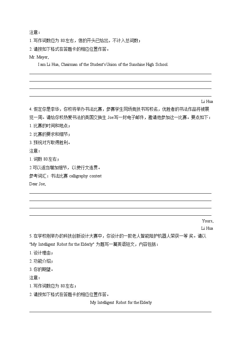 2023届新高考英语高频考点专项练习：专题十五 考点22 提纲作文（A卷）02