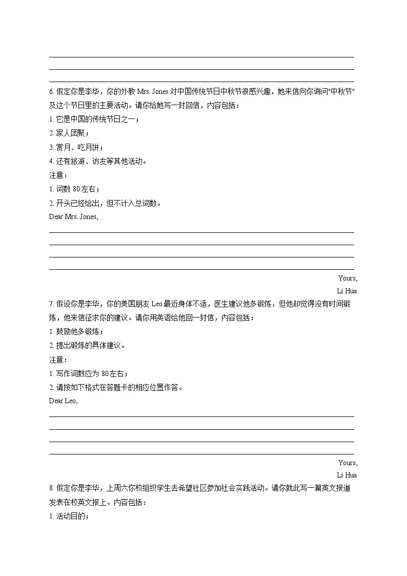 2023届新高考英语高频考点专项练习：专题十五 考点22 提纲作文（A卷）03
