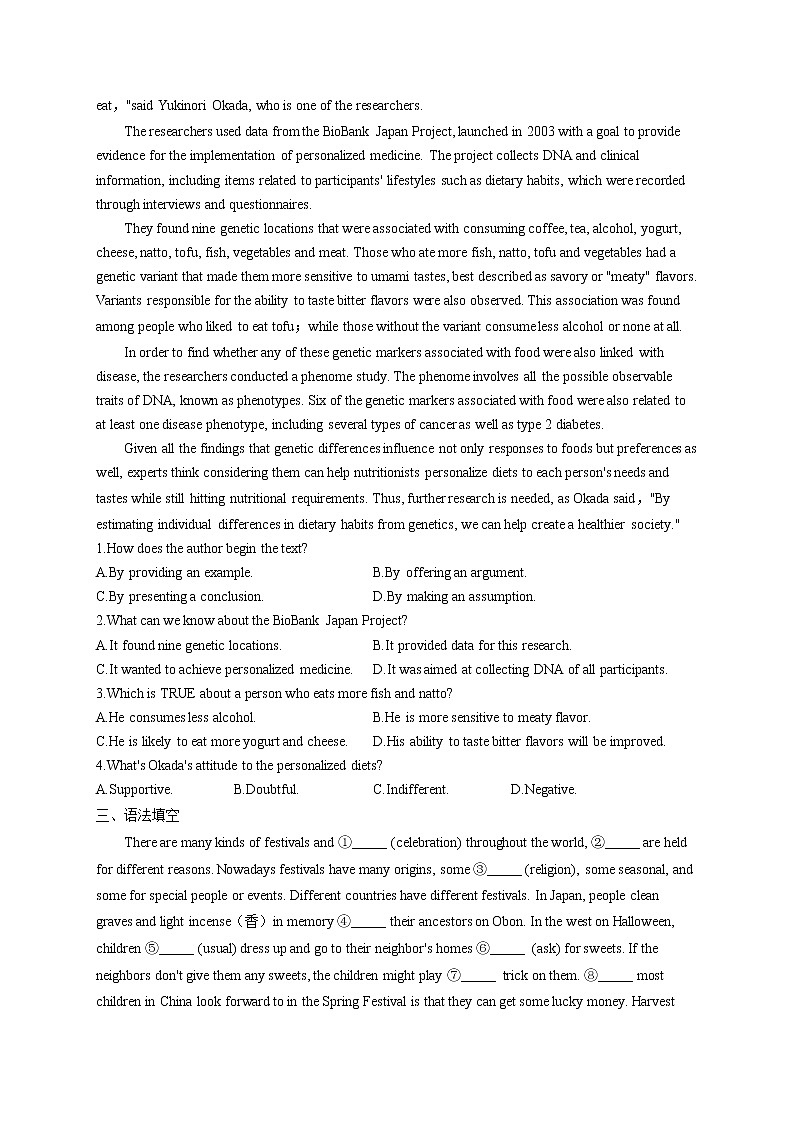 2023届新高考英语高频考点专项练习：专题四 考点06 形容词和副词（B卷）02