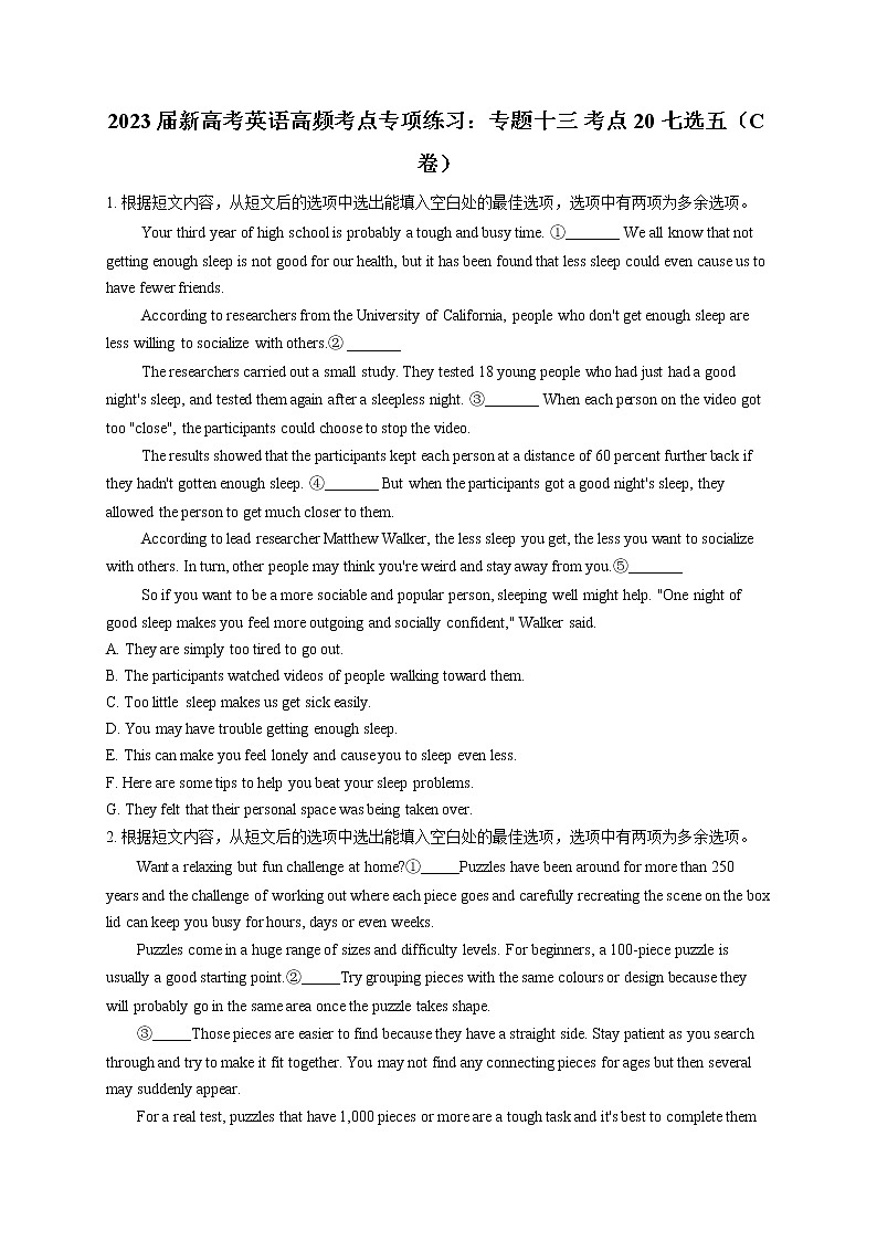 2023届新高考英语高频考点专项练习：专题十三 考点20 七选五（C卷）01