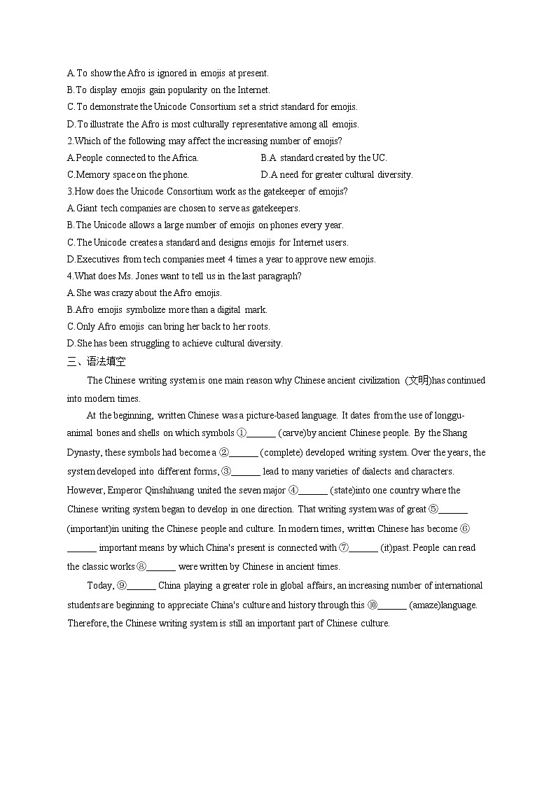 2023届新高考英语高频考点专项练习：专题五 考点07 情态动词和虚拟语气（A卷）第2页