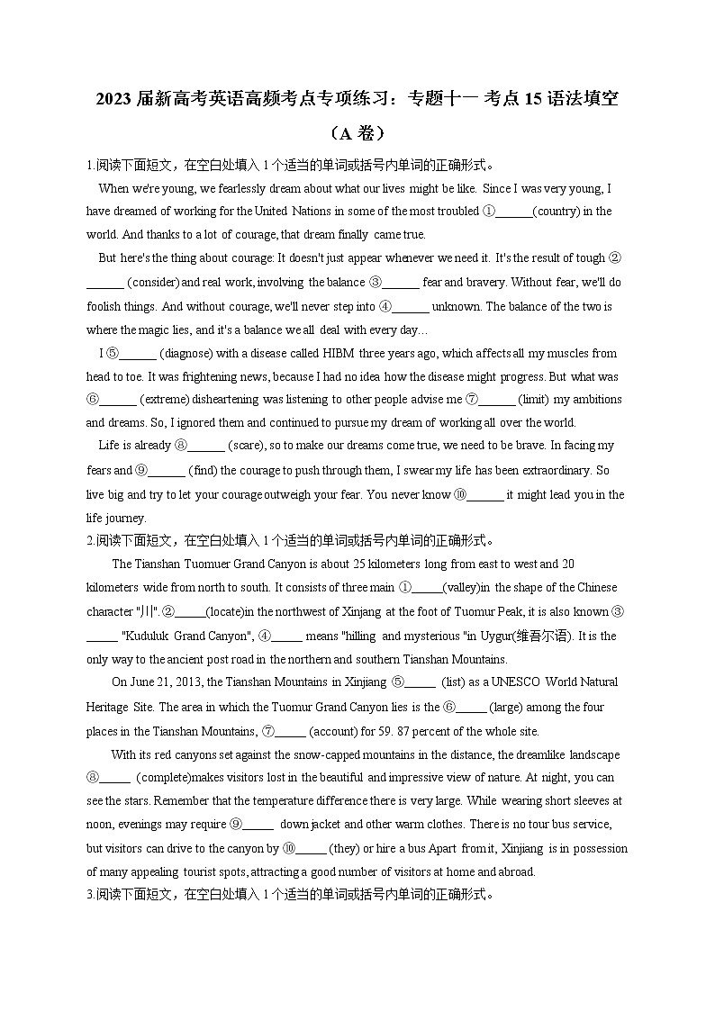 2023届新高考英语高频考点专项练习：专题十一 考点15 语法填空（A卷）第1页