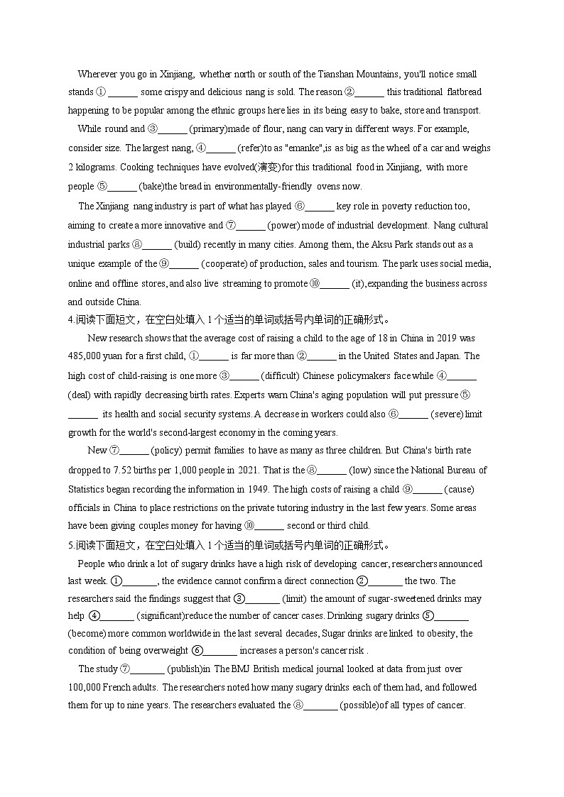 2023届新高考英语高频考点专项练习：专题十一 考点15 语法填空（A卷）第2页