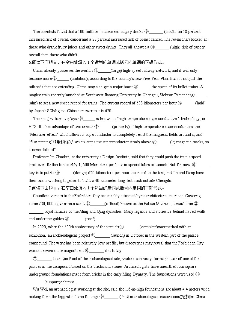 2023届新高考英语高频考点专项练习：专题十一 考点15 语法填空（A卷）第3页