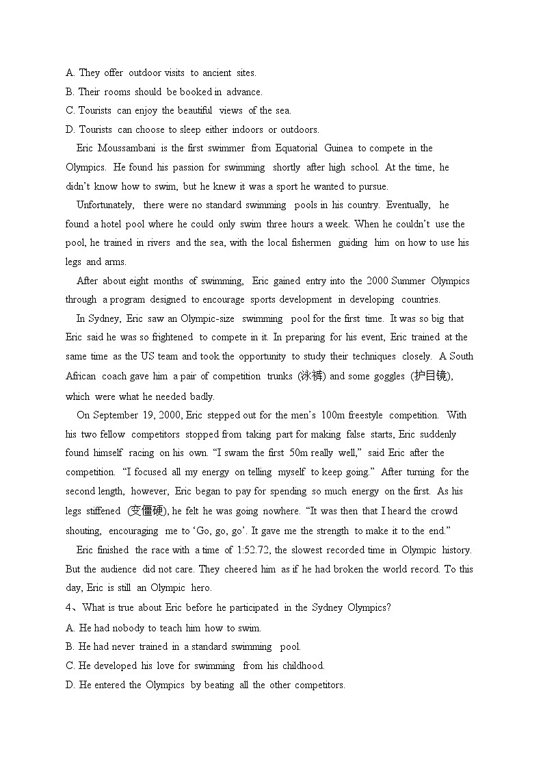 山东省烟台市2021-2022学年高一上学期期末考试英语试卷(含答案)第2页