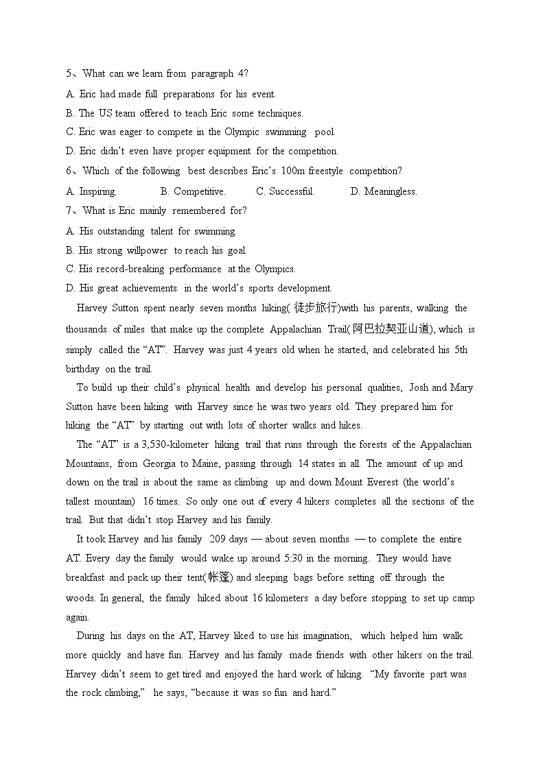 山东省烟台市2021-2022学年高一上学期期末考试英语试卷(含答案)第3页