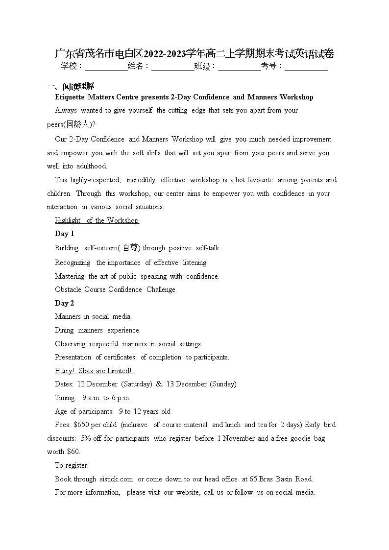 广东省茂名市电白区2022-2023学年高二上学期期末考试英语试卷(含答案)01