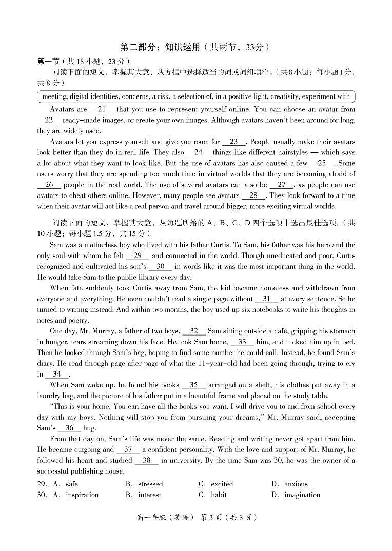 北京市海淀区 2022—2023 学年度高一第一学期期末英语试题及答案第3页