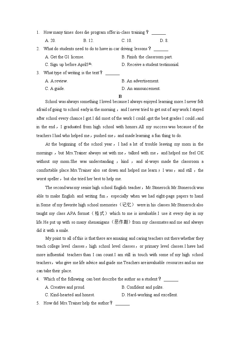 重庆市缙云教育联盟2022-2023学年高二英语上学期期末联考试题（Word版附答案）02
