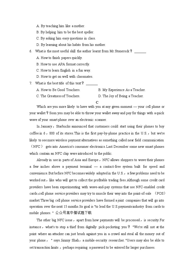 重庆市缙云教育联盟2022-2023学年高二英语上学期期末联考试题（Word版附答案）03