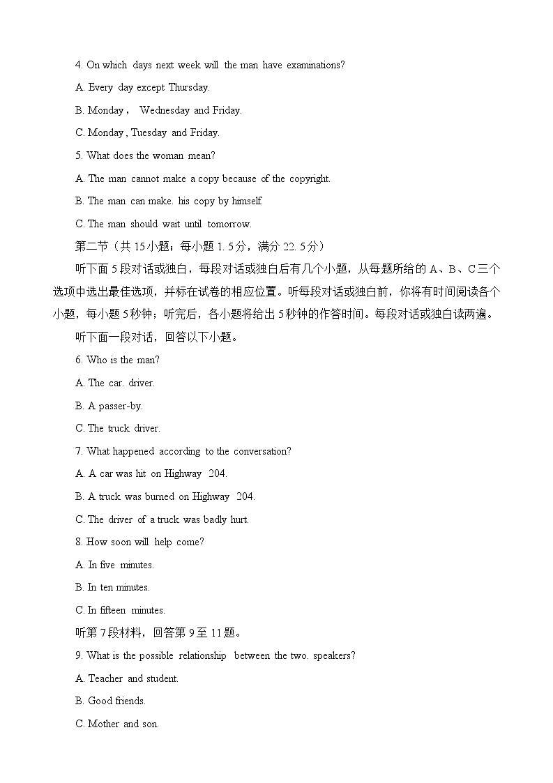 2023届四川省德阳市高三上学期高考第一次诊断考试英语试题02