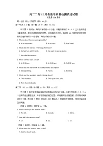 山东省菏泽市第一中学2022-2023学年高二英语上学期12月月考试题（Word版附答案）