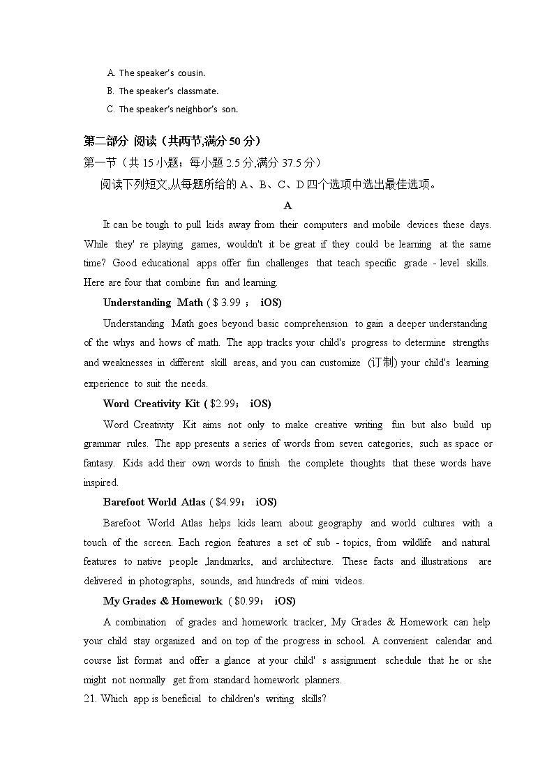山东省菏泽市第一中学2022-2023学年高二英语上学期12月月考试题（Word版附答案）03