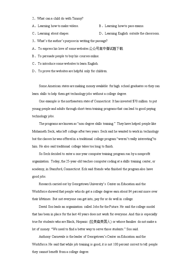 山东省青岛市第二中学2022-2023学年高二英语上学期1月期末试题（Word版附答案）第2页