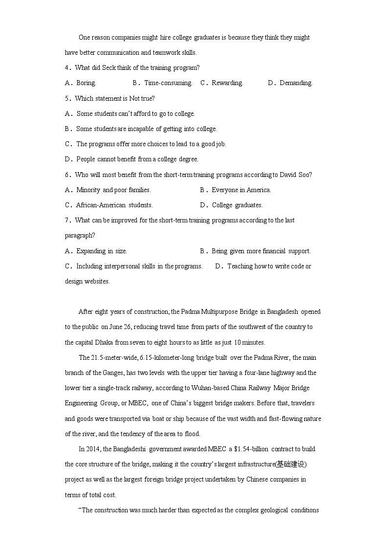 山东省青岛市第二中学2022-2023学年高二英语上学期1月期末试题（Word版附答案）第3页