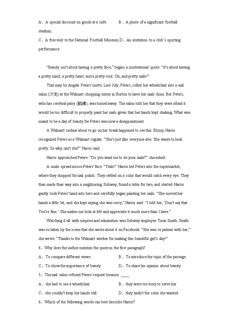 山东省青岛市第二中学2022-2023学年高一英语上学期1月期末试题（Word版附答案）02
