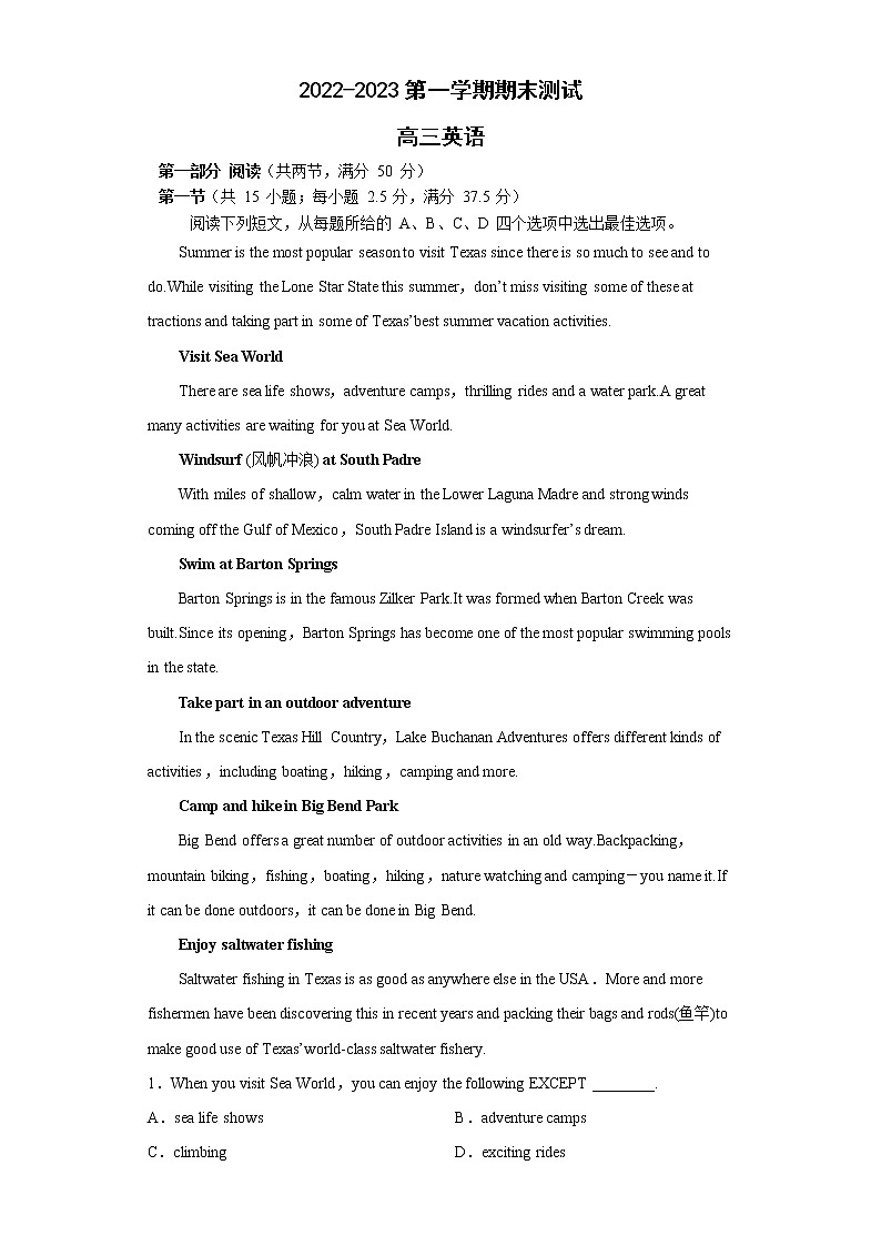 山东省青岛市第二中学2022-2023学年高三英语上学期1月期末试题（Word版附答案）01