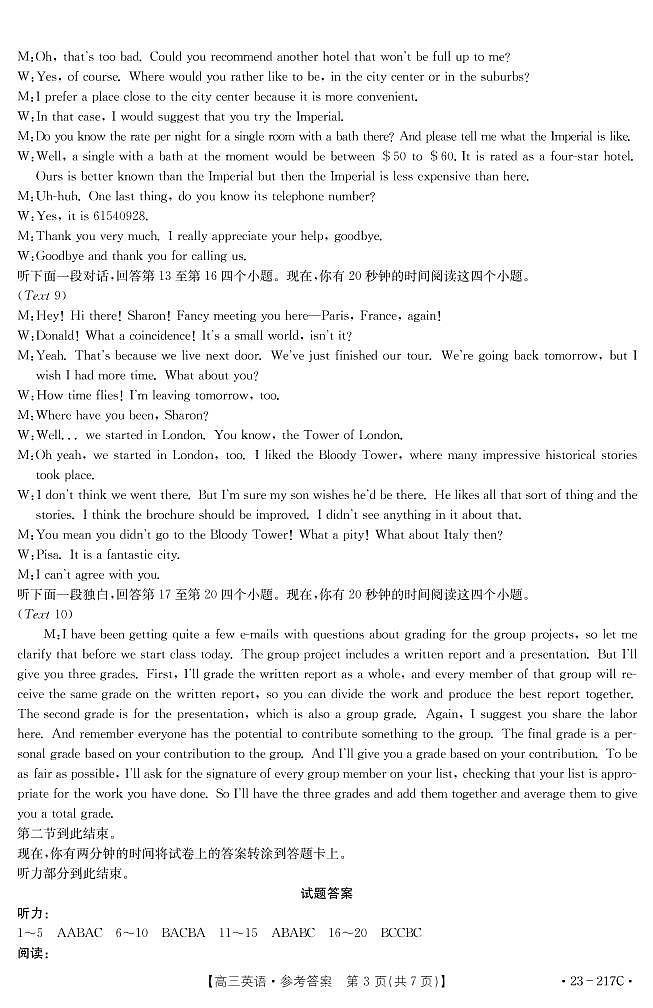 河北省部分学校2022-2023学年高三上学期12月大联考英语答案第3页