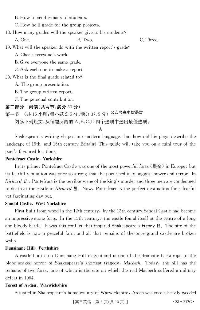 河北省部分学校2022-2023学年高三上学期12月大联考英语试题第3页