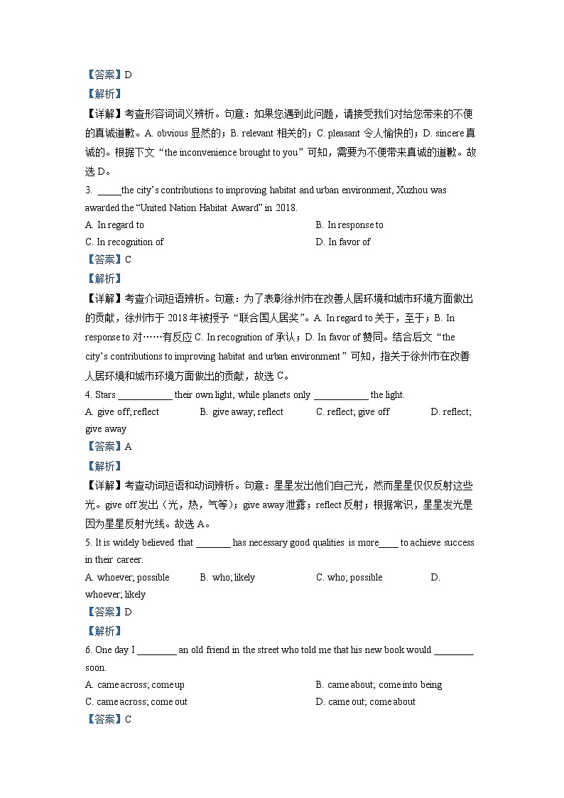 广东省深圳实验学校高中部2022-2023学年高一英语上学期第一阶段考试试题（Word版附解析）03
