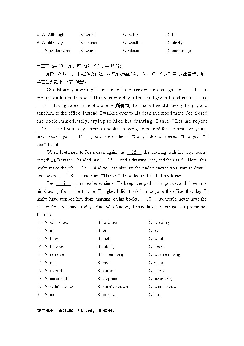 北京市丰台区2022-2023学年高一上学期11月期中考试英语试题A卷（Word版附答案）02