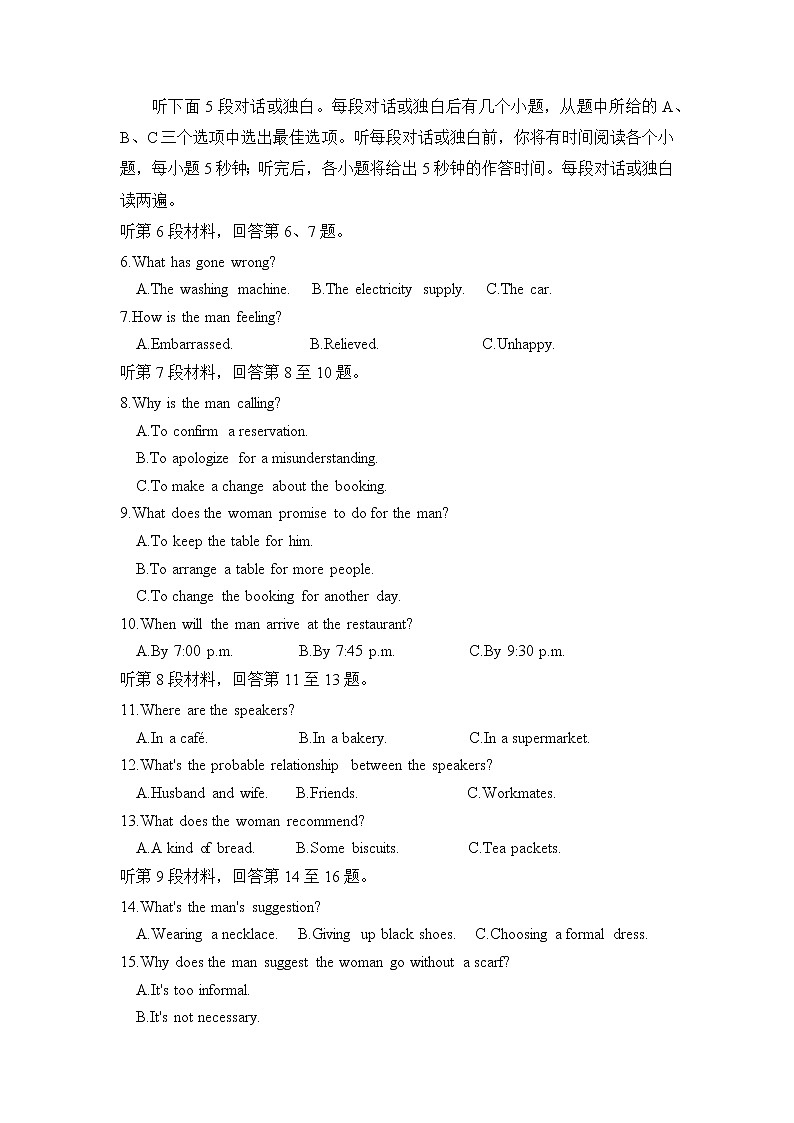 河北省张家口市2022-2023学年高三上学期期末考试英语试卷（Word版附解析）第2页