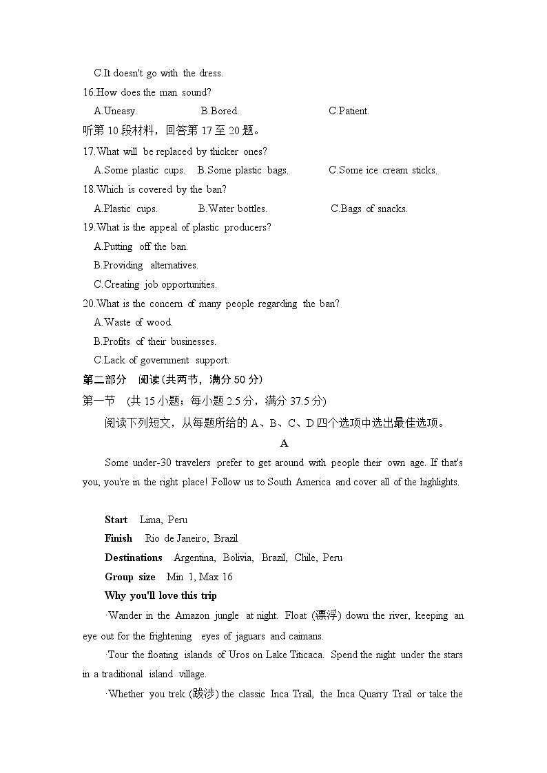 河北省张家口市2022-2023学年高三上学期期末考试英语试卷（Word版附解析）第3页
