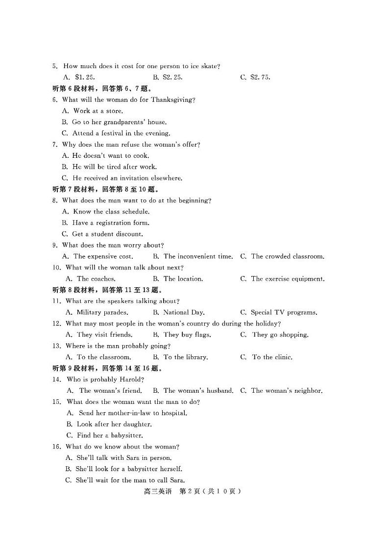 四川省乐山市高中2023届高三第一次调查研究考试英语试题第2页