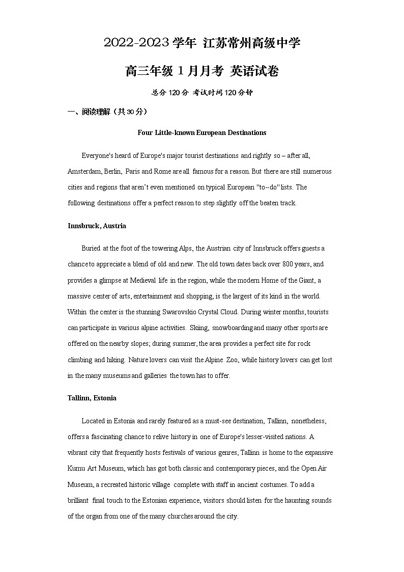 2023常州高级中学高三上学期1月月考试题英语含解析01