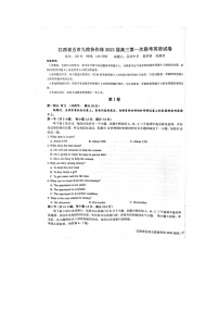 2023江西省五市九校协作体高三上学期第一次联考英语试题含答案（图片版）