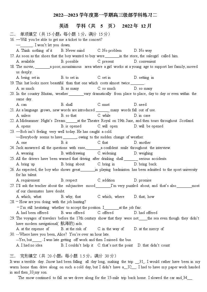 2023天津市新华中学高三上学期第二次月考英语试题含答案01