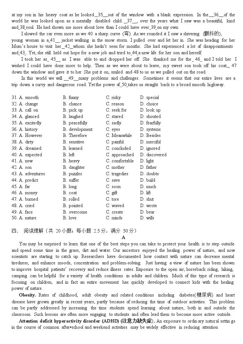 2023天津市新华中学高三上学期第二次月考英语试题含答案02