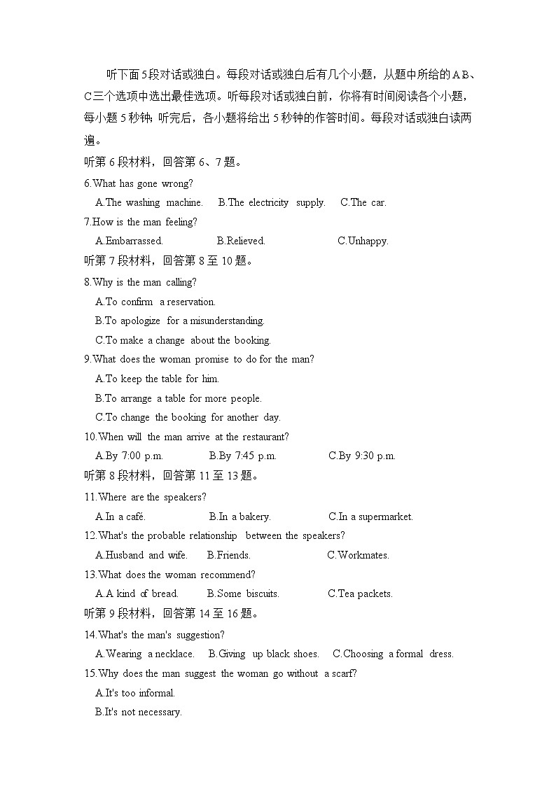 2023张家口高三上学期期末考试英语试卷（含听力）含答案02
