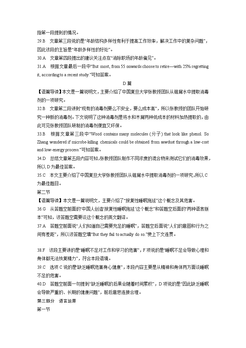 2023张家口高三上学期期末考试英语试卷（含听力）含答案02