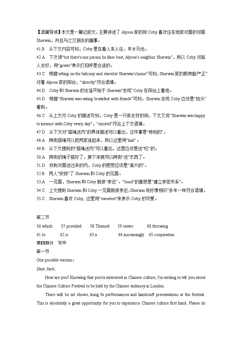 2023张家口高三上学期期末考试英语试卷（含听力）含答案03