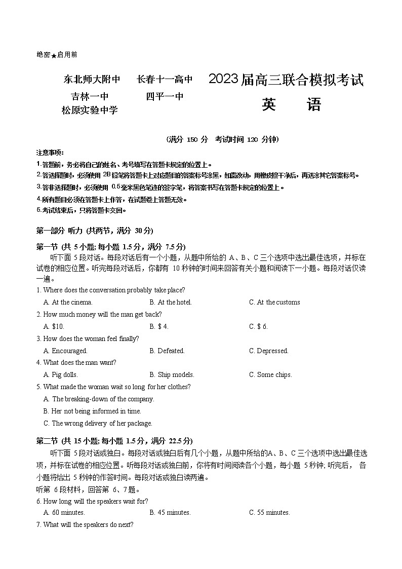 2023（东北师大附中,长春十一高中,一中,四平一中,松原实验中学）五校高三上学期联合模拟考试英语试题含答案01