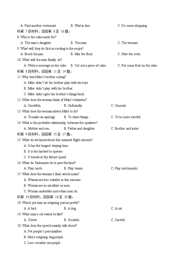 2023（东北师大附中,长春十一高中,一中,四平一中,松原实验中学）五校高三上学期联合模拟考试英语试题含答案02
