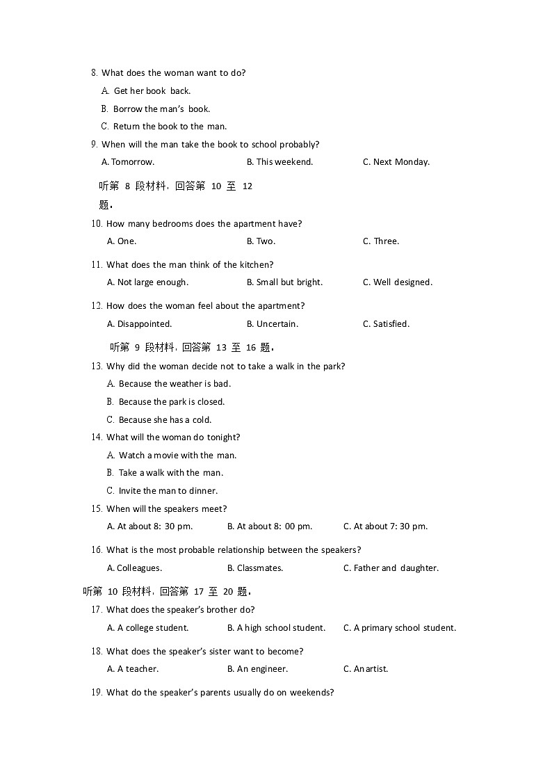 山东省菏泽市第一中学2022-2023学年高二上学期12月月考英语试题第2页
