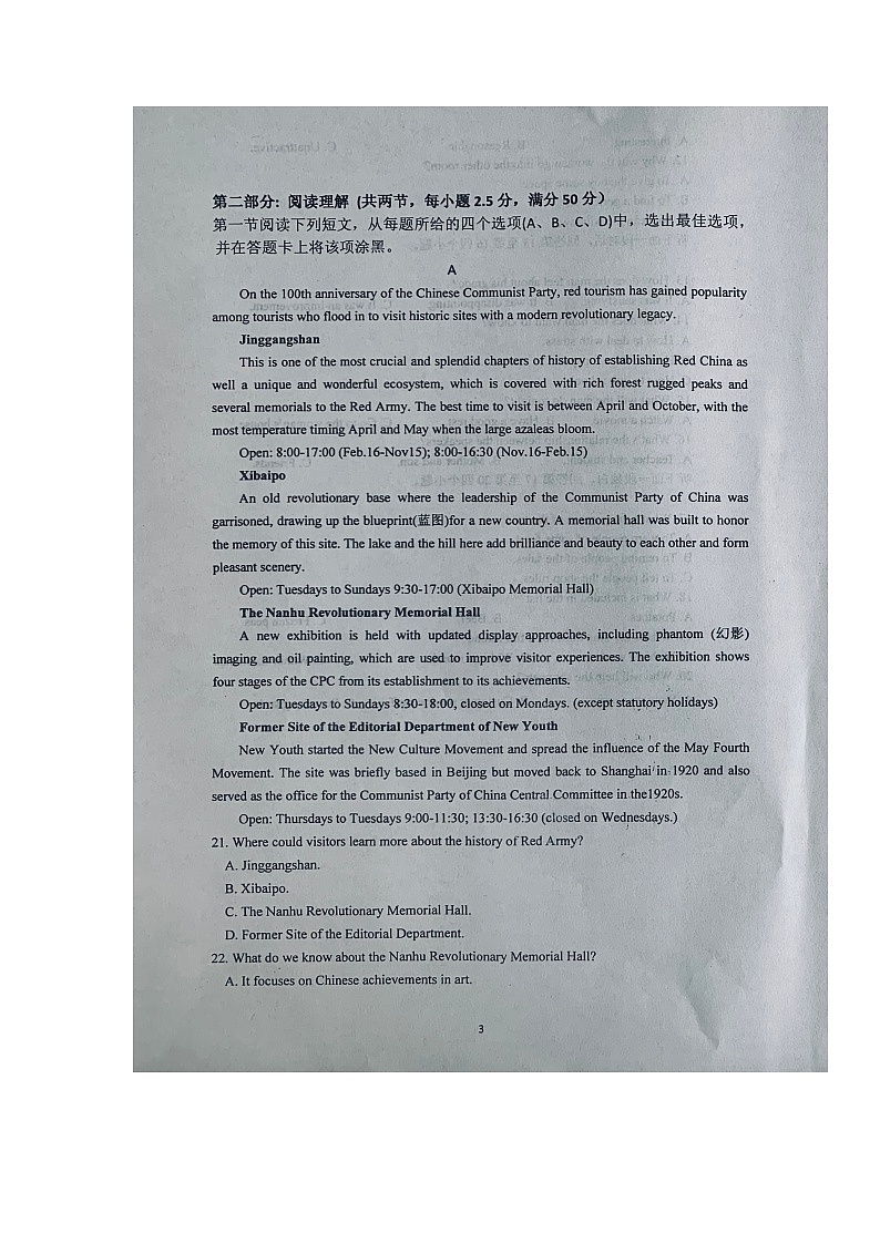2022烟台莱阳一中高二下学期开学摸底考试英语试题含答案03