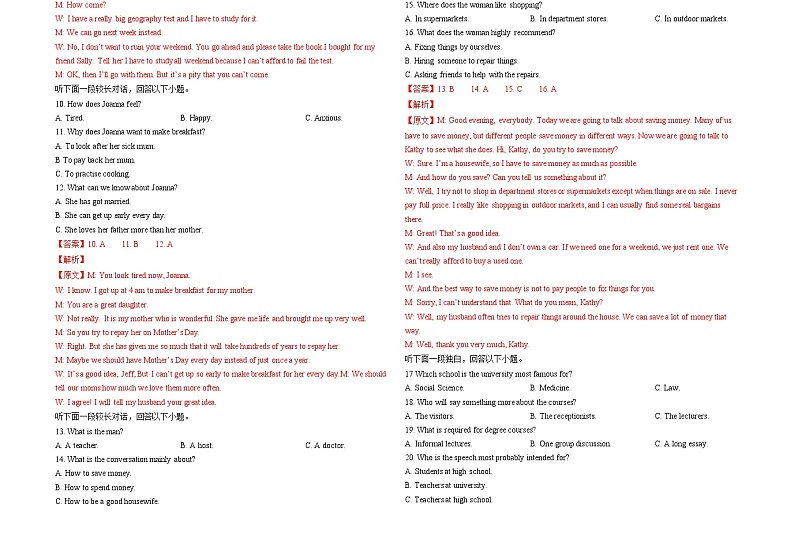 2022-2023学年上学期第5次月考英语答案第2页