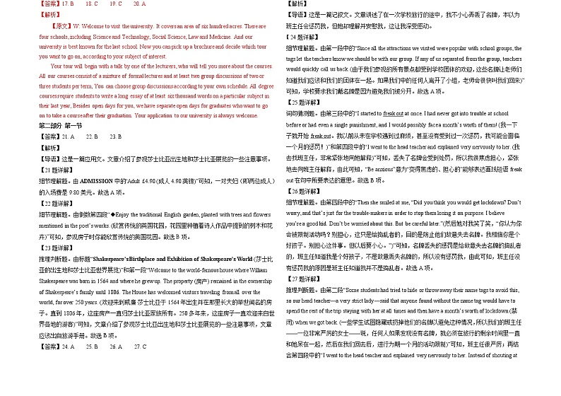 2022-2023学年上学期第5次月考英语答案第3页