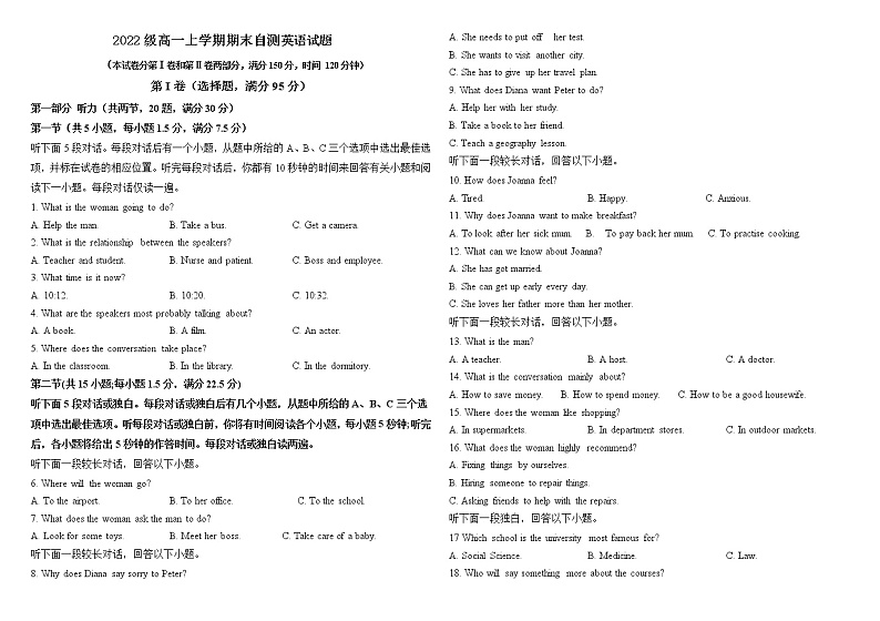 2022-2023学年上学期第5次月考英语试卷第1页