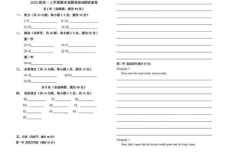 2022-2023学年上学期第5次月考英语答案卷第1页